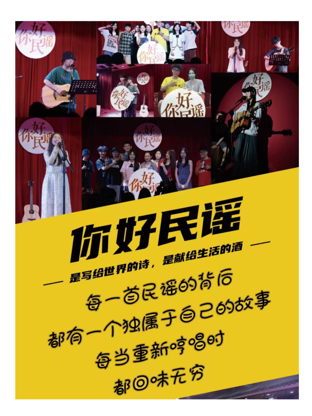 你好民謠丨銀河民謠之夜丨沉浸式主題音樂會丨吉他彈唱會｜音樂會 | 銀河小劇場-蛤蟆街店