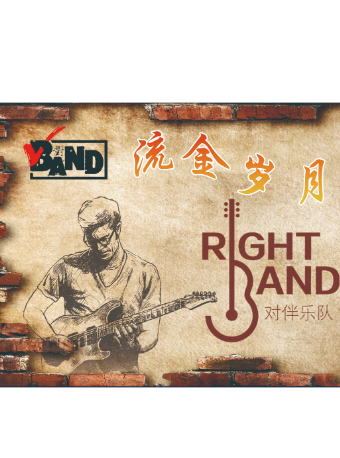 《1994-2024搖滾30年》國內經典搖滾演唱會｜演唱會 | 陝西廣電大劇院