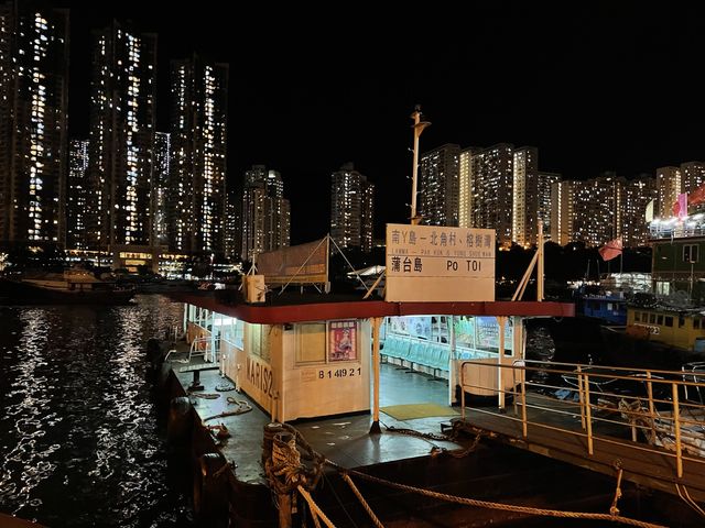 南丫島渡輪碼頭｜香港仔