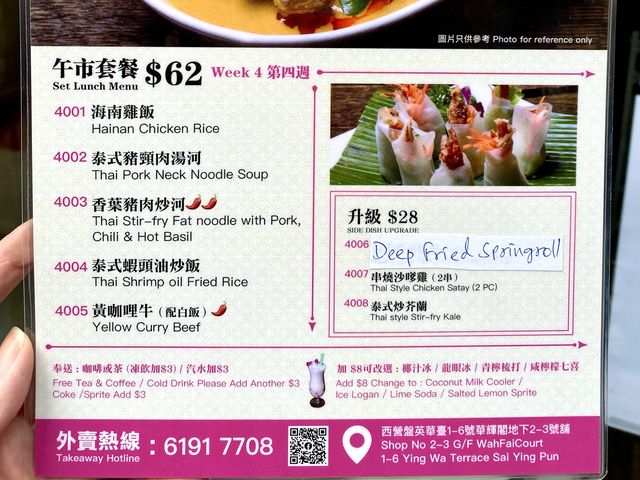 ［椰子樹泰國料理］- 地道泰國人🇹🇭主理👏
