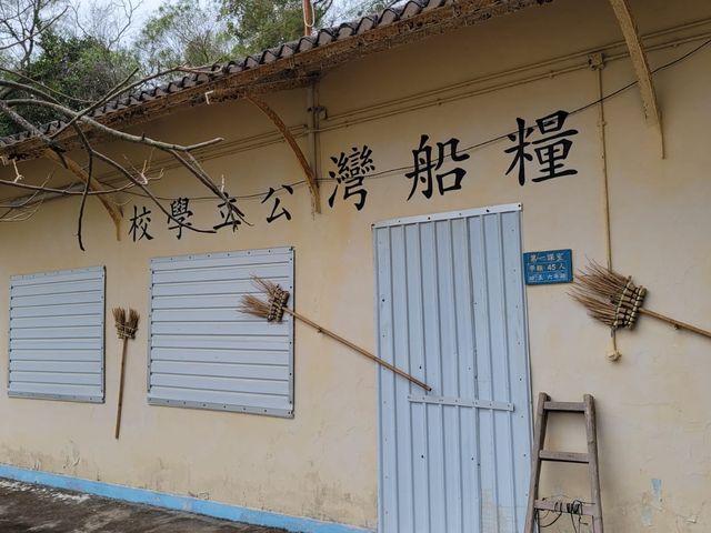 彩虹色彩般的村屋｜白腊灣