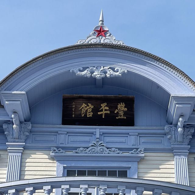 【重要文化財】豊平館