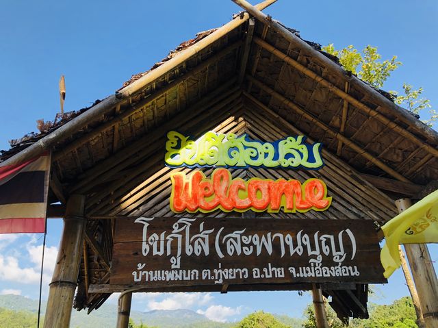 สะพานบุญโขกู้สุ่ย