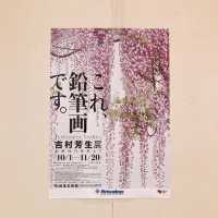 お買い物の途中に立ち寄れる美術館