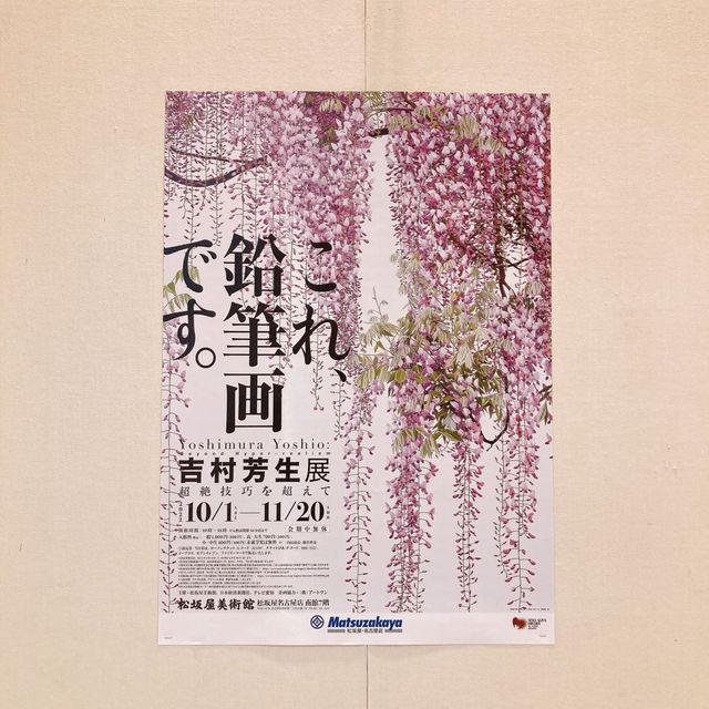 お買い物の途中に立ち寄れる美術館