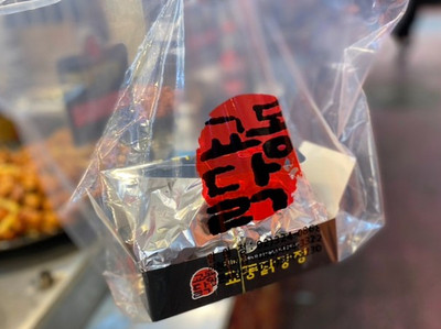 금정역 산본시장 맛집 교동닭강정&새우강정 달콤 바삭 | 트립닷컴 군포 금정역 산본시장 맛집 교동닭강정&새우강정 달콤 바삭 | 트립닷컴 군포