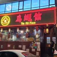 高水準麻辣魚