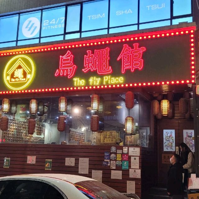高水準麻辣魚