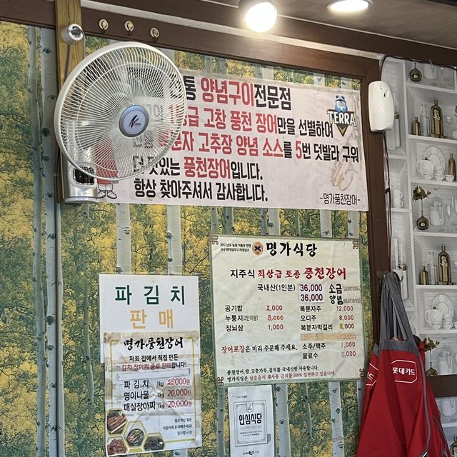 [전북 고창 맛집] 소금&양념 장어맛집 "명가 풍천장어"