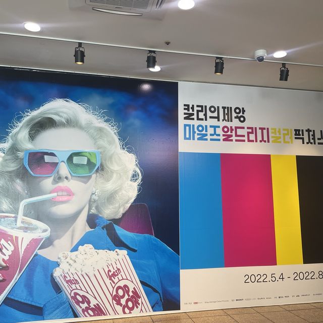 [서울/예술의전당] "컬러의 제왕 마일드 알드리지 컬러 픽쳐스"