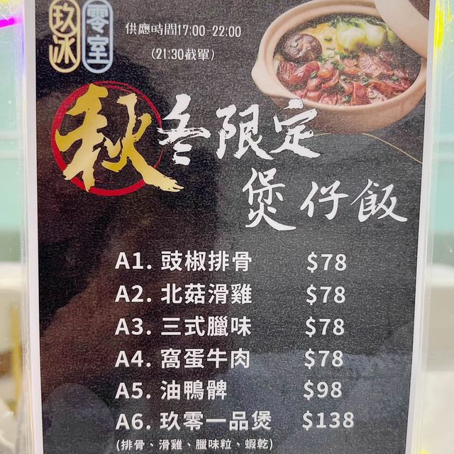 霓虹燈打卡冰室🌈