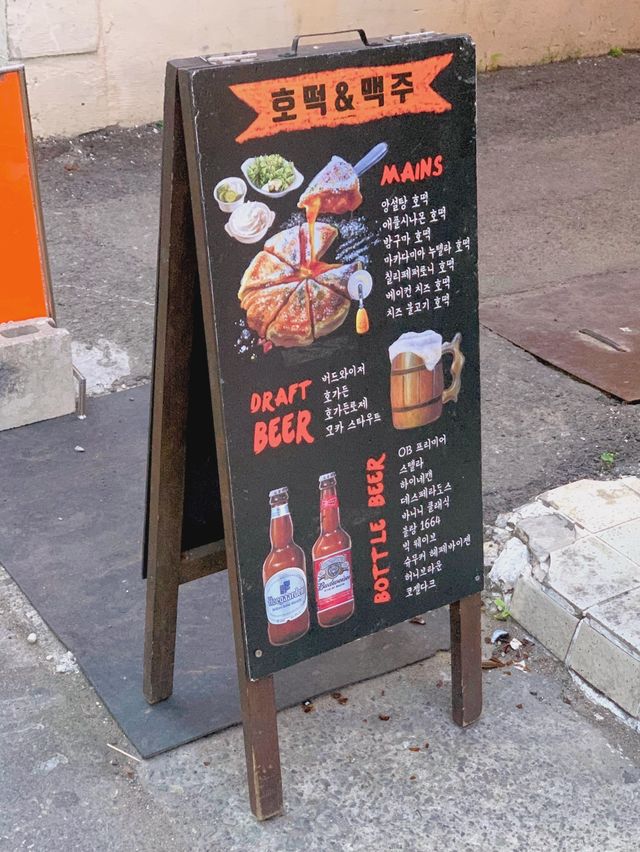 호떡과 맥주 ;)