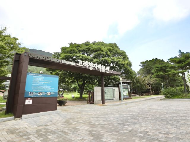 강진 고려청자박물관 나만의 도자기 만들기