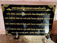 วัดทุ่งนาใหม่ (ของหาย ได้คืน)