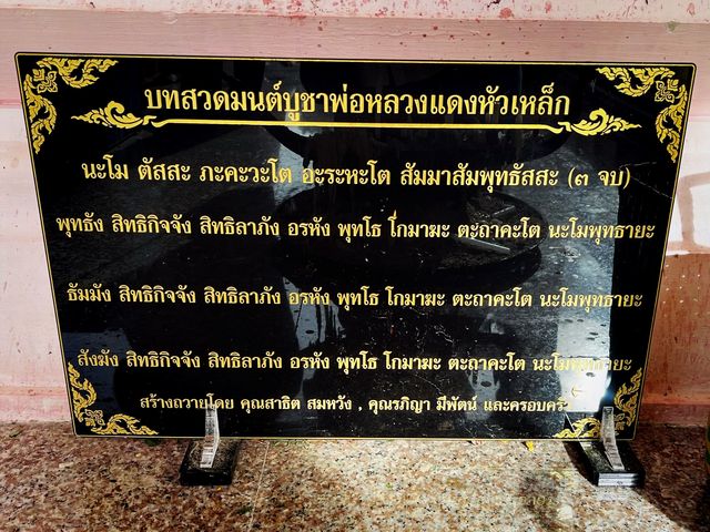 วัดทุ่งนาใหม่ (ของหาย ได้คืน)