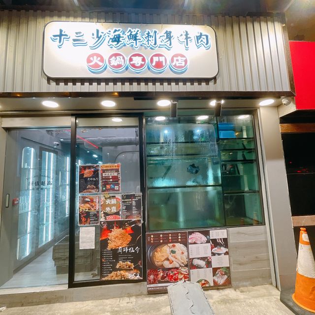 大圍新開高質海鮮火鍋