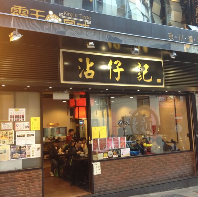 🇭🇰 Battle of the wanton noodles