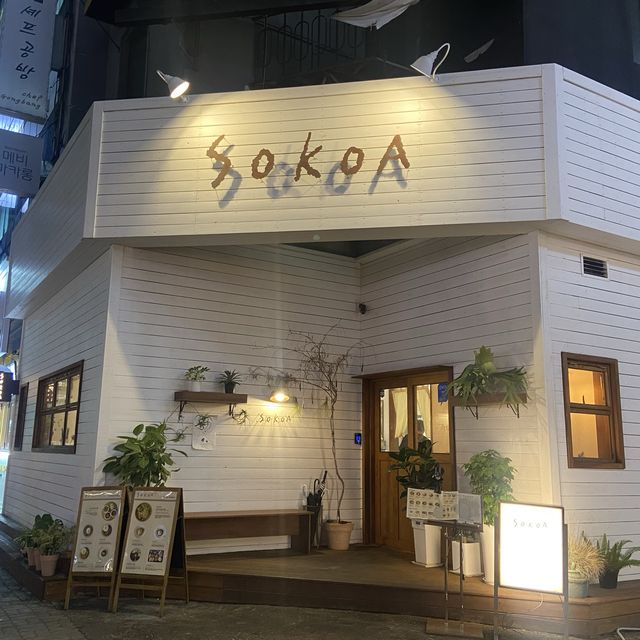 대전 둔산동 혼밥하기 좋은 밥집 소코아