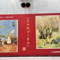 期間限定小熊維尼展🐻
