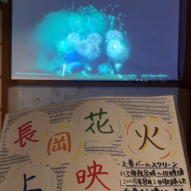 松泉閣花月溫泉♨️酒店🏨新潟享受一泊兩食🫶🏻冬日暖笠笠溫泉♨️