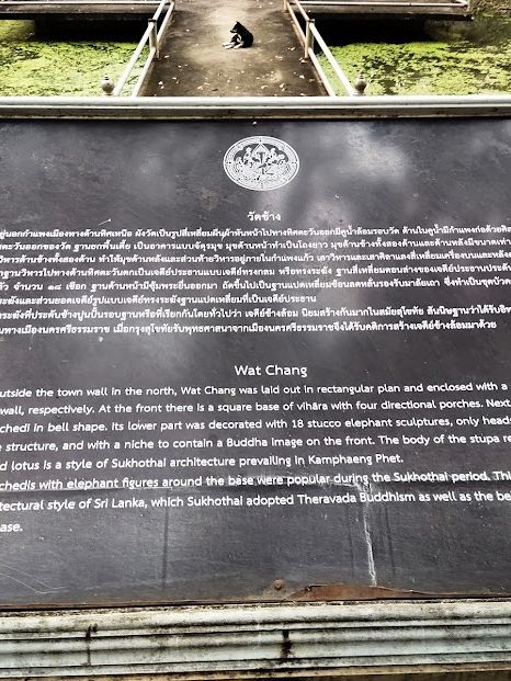 วัดนาควัชรโสภณ (วัดช้าง)
