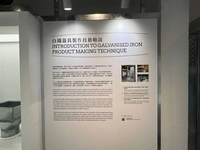 白鐵器具製作技藝@三棟屋博物館
