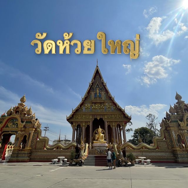 🙏🕍ไหว้พระรับพรปีใหม่วัดห้วยใหญ่🎄🎉