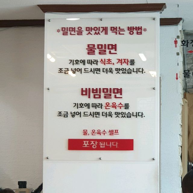 부산 깊은 육수맛이 일품이였던 해운대 가야밀면