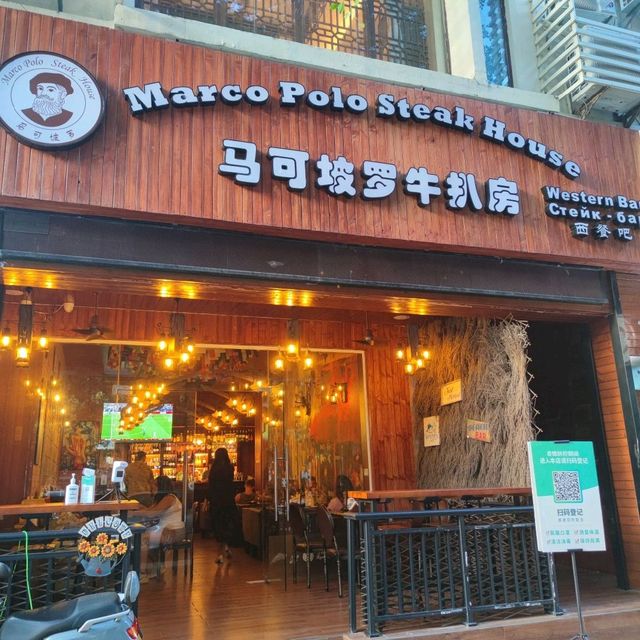 Marco Polo Steak House, Sanya