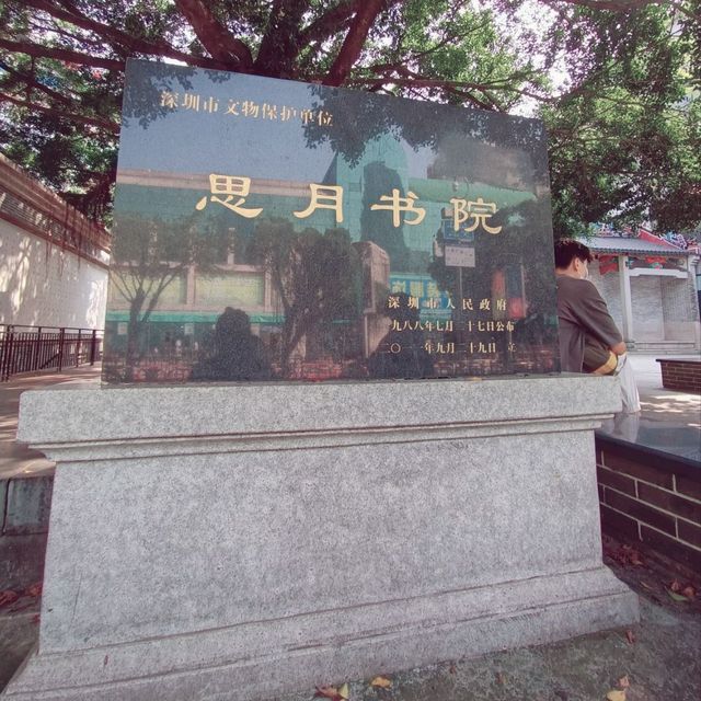 Siyue Academy 