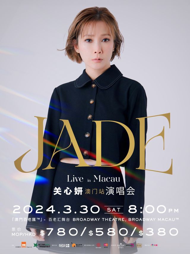 JADE Live In Macau關心妍-澳門站|演唱會 | 澳門百老匯舞台