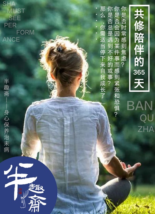 【半趣齋共修會員】共修陪伴的365天|展覽休閒 | 半趣齋頌缽音療室(湘春路)