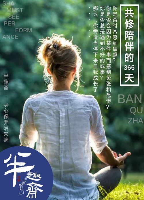 【半趣齋共修會員】共修陪伴的365天|展覽休閒 | 半趣齋頌缽音療室(湘春路)