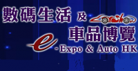 2024年香港電子展及汽車展 | 香港會議展覽中心, 香港, 香港