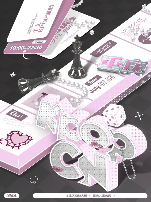 KPOPCN重慶站 |千人户外KPOP派對｜演唱會 | 重慶兒童公園南區