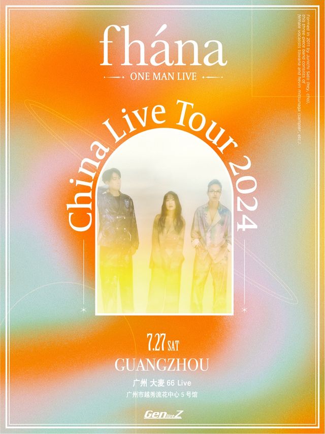 廣州·fhana ONE MAN LIVE 巡迴演唱會 2024｜演唱會 | 大麥66LIVEHOUSE廣州