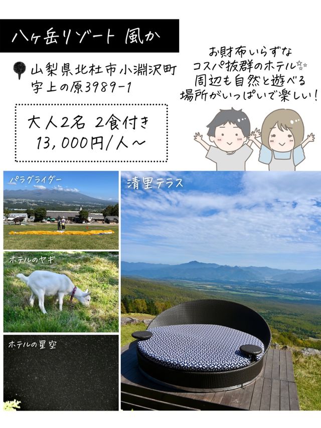 サービスがすごいホテル