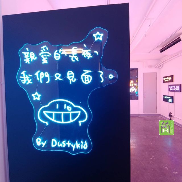 塵失眠夜燈展PMQ🌛