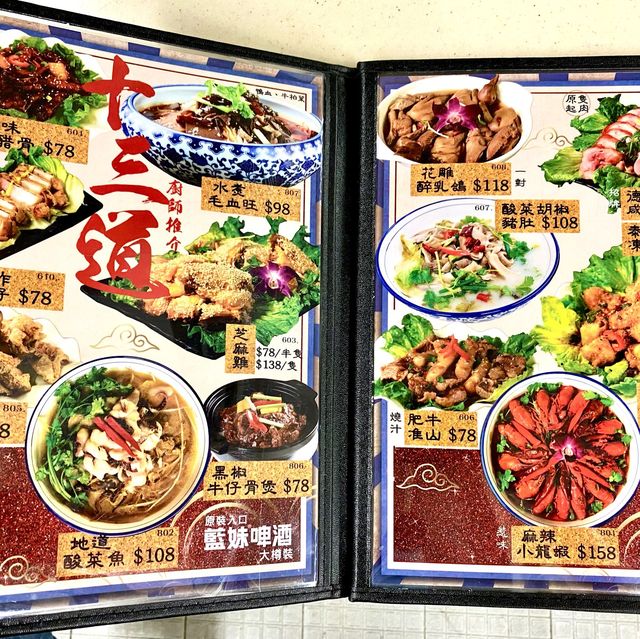 ［中記］- 風味大排檔 😃
