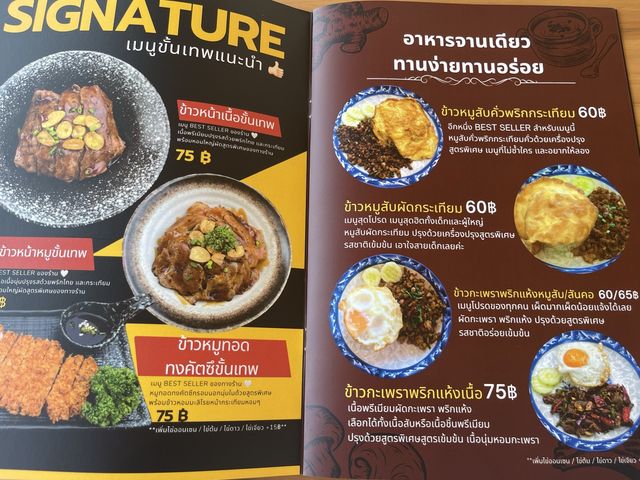 ร้านข้าวเปิดใหม่ FOOD NANA อร่อยขั้นเทพ จันทบุรี 