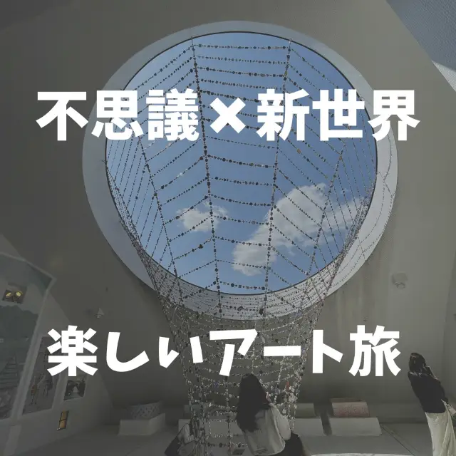 こんな場所知らなかった⁉️