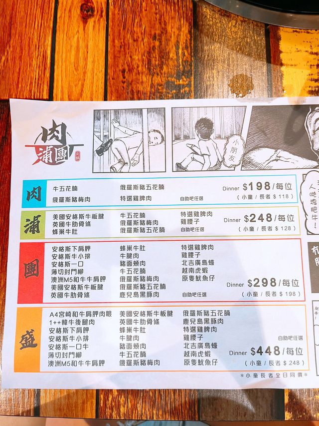任食安格斯牛先$120?🥩