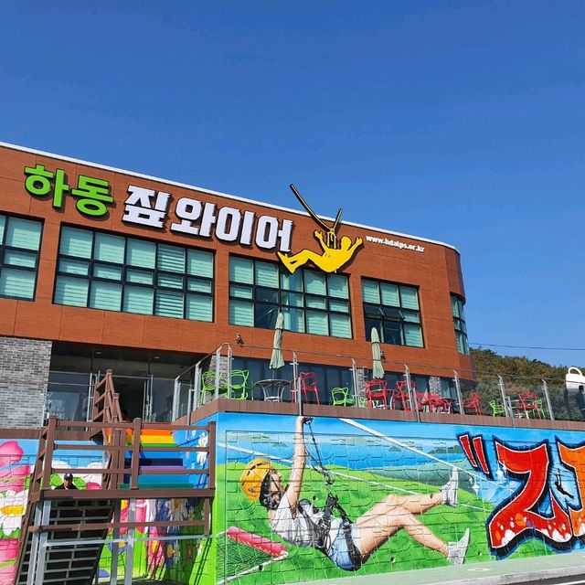 아시아 최대길이 짚라인! 코리아짚와이어