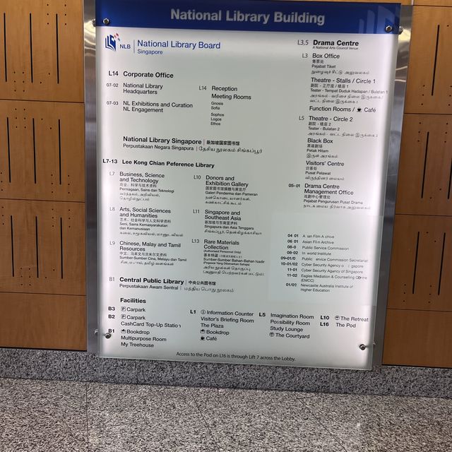新加坡国立图书馆