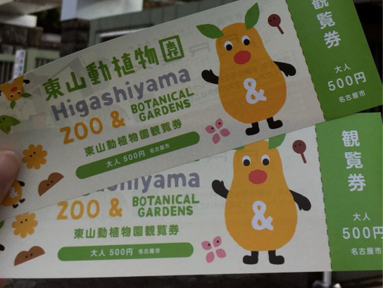 日本超大動植物園😍