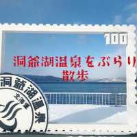 【北海道:洞爺湖】洞爺湖温泉をぶらり散策！