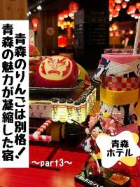 青森のりんごは別格だった☆青森魅力が凝縮した宿🍎