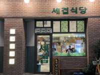 [대전 봉명동] 솥뚜껑 삼겹살의 미친 비주얼 - 세겹식당