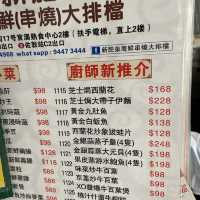 佐敦美食 高質海鮮足料大排檔