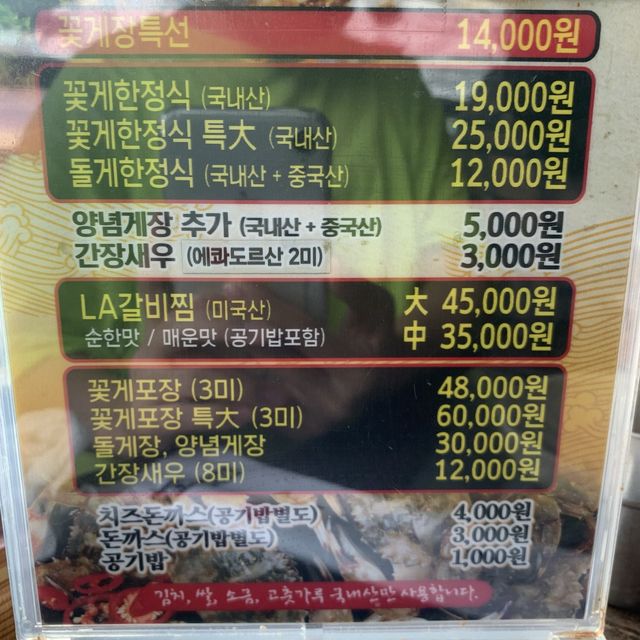 [🇰🇷, 김해] 간장게장 맛집, 무남정 🦀